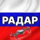 Логотип «Радар по всей России»